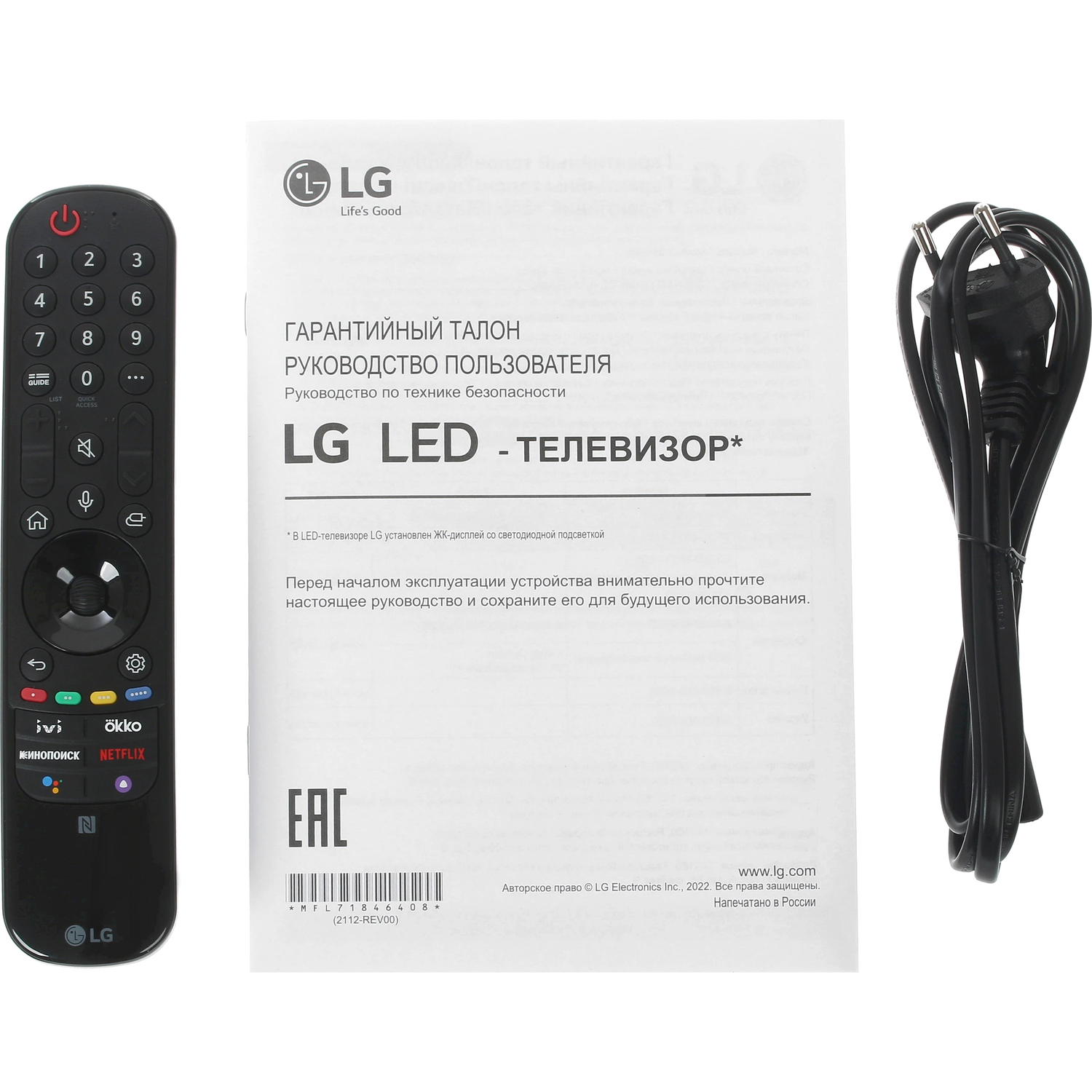 Превью картинка Телевизор LG 32LQ63506LA.ARU #7