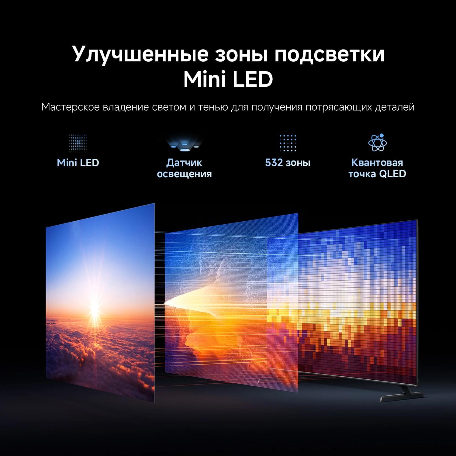 Превью картинка Телевизор Xiaomi L65MB-SRU #5