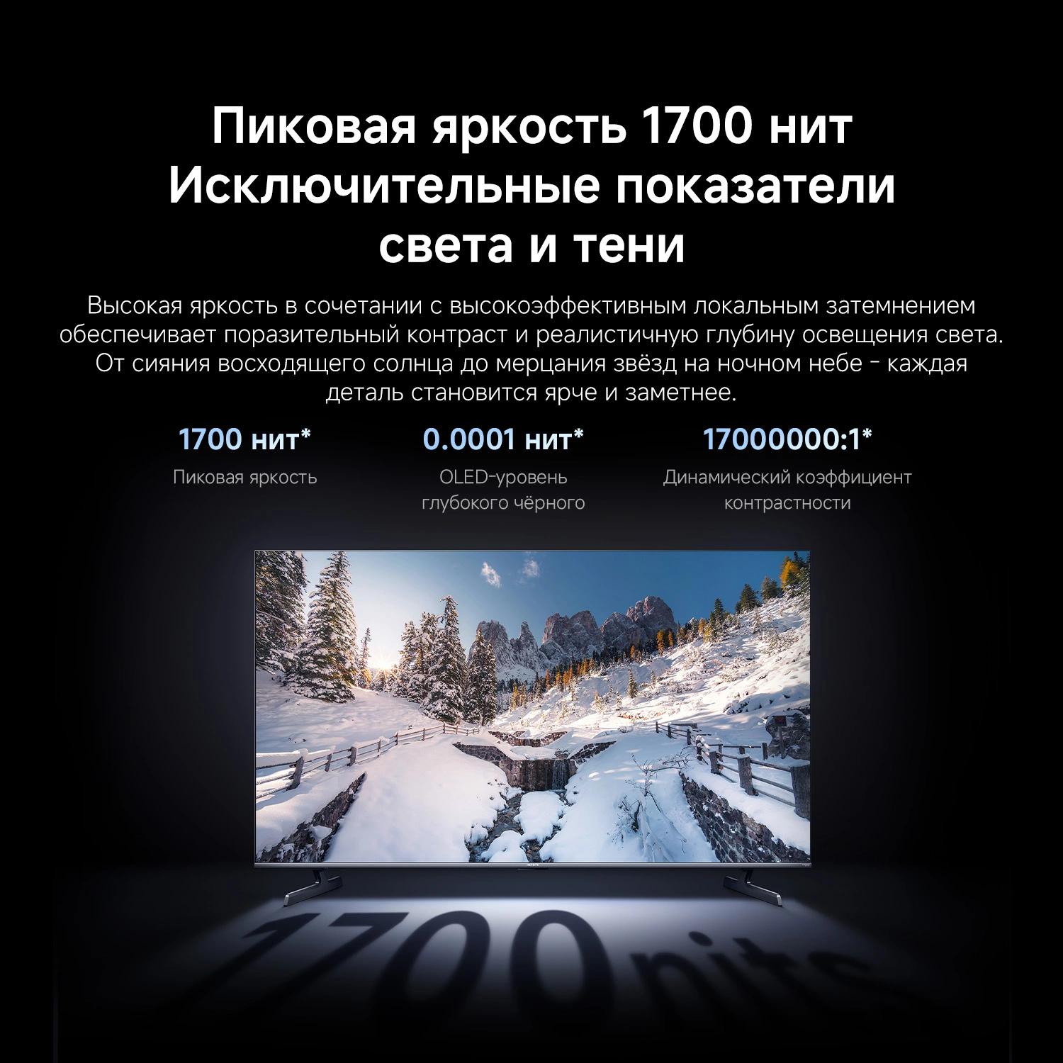 Превью картинка Телевизор Xiaomi L65MB-SRU #6