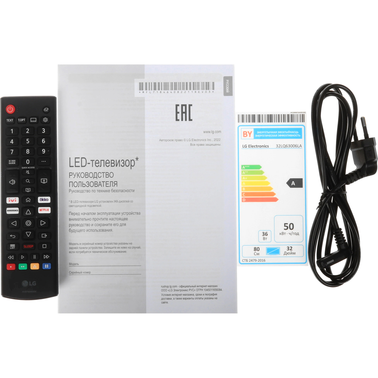 Превью картинка Телевизор LG 32LQ63006LA.ARU #7