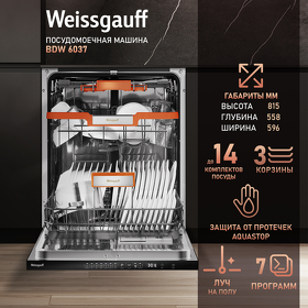 Картинка Weissgauff BDW 6037