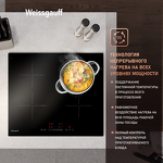 Превью картинка Индукционная варочная панель Weissgauff HI 632 BA #2