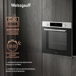 Превью картинка Газовый духовой шкаф Weissgauff WGO 700 D Inox #6