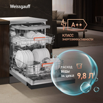 Превью картинка Посудомоечная машина 60см Weissgauff DW 6038 X Inverter #12