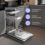 Превью картинка Посудомоечная машина 45см встраиваемая Zigmund & Shtain DW 309.4 #3