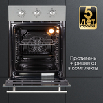 Превью картинка Электрический духовой шкаф Zigmund & Shtain E 165 S #8