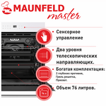 Превью картинка Электрический духовой шкаф Maunfeld EOEH.7611SCW #20