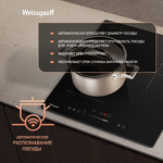 Превью картинка Индукционная варочная панель Weissgauff HI 430 BFZ #14