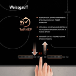 Превью картинка Индукционная варочная панель Weissgauff HI 643 BY #14