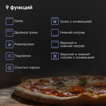 Превью картинка Электрический духовой шкаф Zigmund & Shtain E 177 S #5