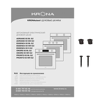 Превью картинка Электрический духовой шкаф KRONA ONORE 60 WH G2 #14
