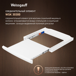 Превью картинка Weissgauff WSK 30300 #1
