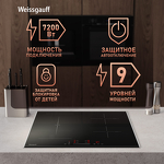 Превью картинка Индукционная варочная панель Weissgauff HI 643 BFZG #16
