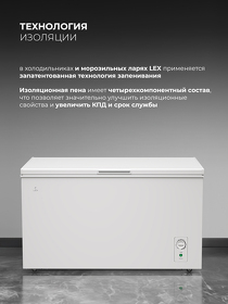 Картинка Lex LFR500 FFLed морозильный ларь