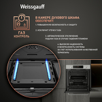 Превью картинка Газовый духовой шкаф Weissgauff WGO 700 D Inox #2