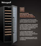 Превью картинка Шкаф винный  Weissgauff WWC-77 DB DualZone #5