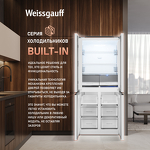 Превью картинка  Холодильник side by side Weissgauff WCD 450 W NoFrost Inverter #2