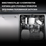 Превью картинка Посудомоечная машина 60см встраиваемая Hyundai HBD 640P #32