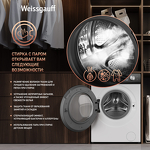 Превью картинка Стиральная машина с фронтальной загрузкой Weissgauff WM 45127 Steam Direct Drive #4