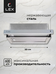 Превью картинка Встраиваемая вытяжка Lex HONVER 500 INOX воздухоочиститель #3