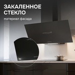 Превью картинка Наклонная вытяжка Zigmund & Shtain K 153.9 B #9
