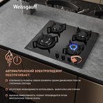 Превью картинка Газовая варочная панель Weissgauff HG 641 BGV #6