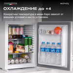 Превью картинка Мини-бар Meyvel Минибар MEYVEL MMT-38W #20