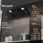 Превью картинка Полновстраиваемая вытяжка Weissgauff BOX 1200 BL #10