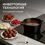 Превью картинка Индукционная варочная панель Zigmund & Shtain CIS 303.60 BX #9