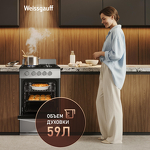 Превью картинка Газовая плита Weissgauff WGSM 5000 X #2