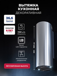 Превью картинка Цилиндрическая вытяжка Lex LTH 350 IX воздухоочиститель #1