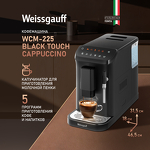 Превью картинка Кофемашина Weissgauff WCM-225 Black Touch Cappuccino #1