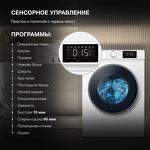 Превью картинка Стиральная машина с фронтальной загрузкой Hyundai WFD9212 #14