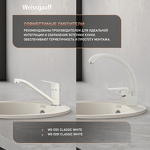 Превью картинка Гранитная мойка Weissgauff WG 47501 Classic White #12