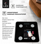 Превью картинка Lex LXBS 9002 напольные умные весы до 180кг, черные #4
