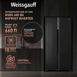 Превью картинка  Холодильник side by side Weissgauff WSBS 600 BG NoFrost Inverter #1