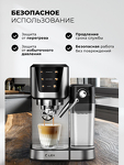 Превью картинка Кофеварка Lex LXCM 3507-1 Кофеварка электрическая с автоматическим капучинатором (черная) #12