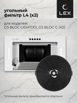 Превью картинка Полновстраиваемая вытяжка Lex GS BLOC G 600 WHITE воздухоочиститель #6
