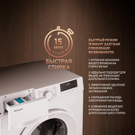 Превью картинка Стиральная машина с фронтальной загрузкой Weissgauff WM 46127 DC Inverter Steam #7