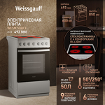 Превью картинка Электрическая плита Weissgauff WESM 5260 X #11