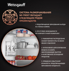 Превью картинка  Холодильник side by side Weissgauff WFD 450 Built-in Inverter NoFrost Dark Inox #3