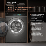 Превью картинка Стиральная машина с фронтальной загрузкой Weissgauff WM 58411 Direct Drive Inverter Premium Steam Grey #27