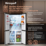 Превью картинка  Холодильник side by side Weissgauff WCD 450 Dark Grey NoFrost Inverter #4