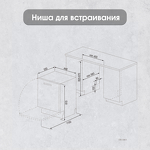 Превью картинка Посудомоечная машина 45см встраиваемая Zigmund & Shtain DW 306.4 #17