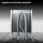 Превью картинка Посудомоечная машина 60см встраиваемая Hyundai HBD 642 #23