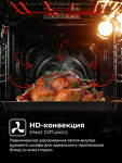 Превью картинка Электрический духовой шкаф Lex EDM 4570 IX Духовой шкаф #4