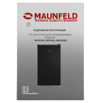 Превью картинка Холодильник с одной дверцей Maunfeld MFF83B #15