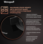 Превью картинка Газовая варочная панель Weissgauff HG 640 BGh #2