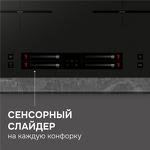 Превью картинка Индукционная варочная панель Zigmund & Shtain CI 23.6 B #5