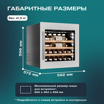 Превью картинка Шкаф винный встраиваемый Meyvel Винный холодильник (шкаф) компрессорный MEYVEL MV31PRO-KWB1 #17